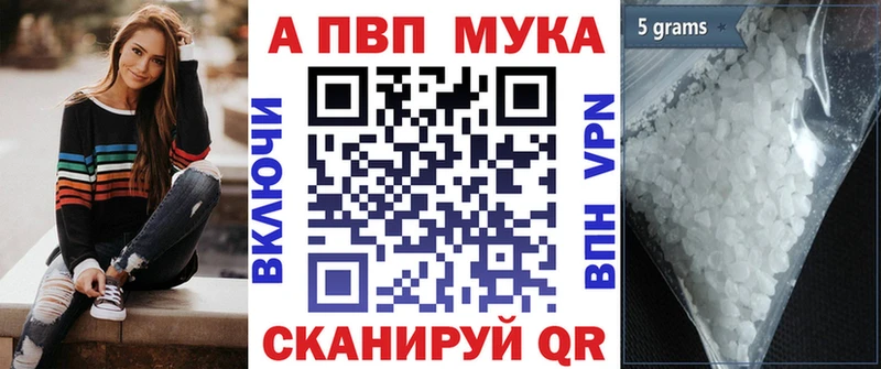 A-PVP Соль  Бабаево 