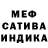 МЕФ кристаллы Ayesha Saleem