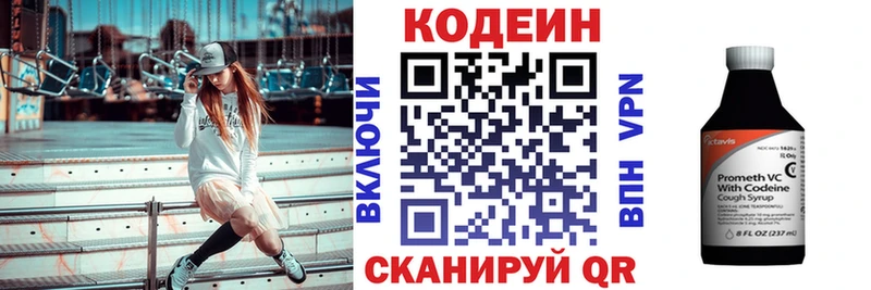 даркнет формула  hydra ТОР  Бабаево  Кодеин Purple Drank 