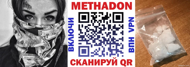 где можно купить наркотик  Бабаево  Метадон белоснежный 