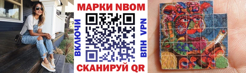 что такое наркотик  Бабаево  Марки N-bome 1,5мг 